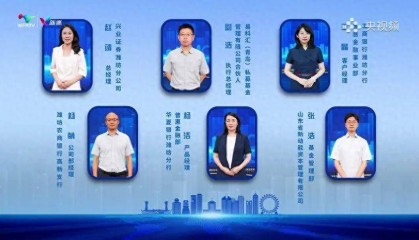 央视频平台播发我台融媒体金企对接栏目《民营企业路演堂》第五期节目