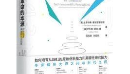 科学与技术进步是共生而相互循环的