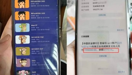 “区块链”围猎中老年人：六旬阿婆贷款25万“挖矿”，几百人组成一个战队