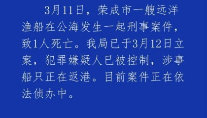 印度洋上杀害船长的嫌疑人已被控制，案发船只正返航，律师：公海犯罪也无法逍遥法外