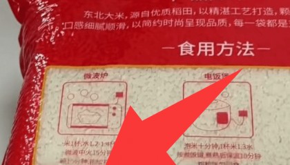 “东北大米”产地不在东北，商家回应：这只是一个品种