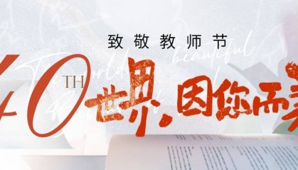 用大数据把“因材施教”做到极致 西川实验学校的“精准教学”实践