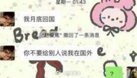 16岁少年失联2个月 父亲：疑在缅甸“背货”，一趟可赚10余万