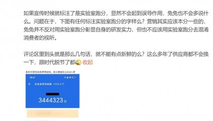 被安兔兔怒斥的荣耀，出货量已跌到中国第六，李健能逆转颓势吗？