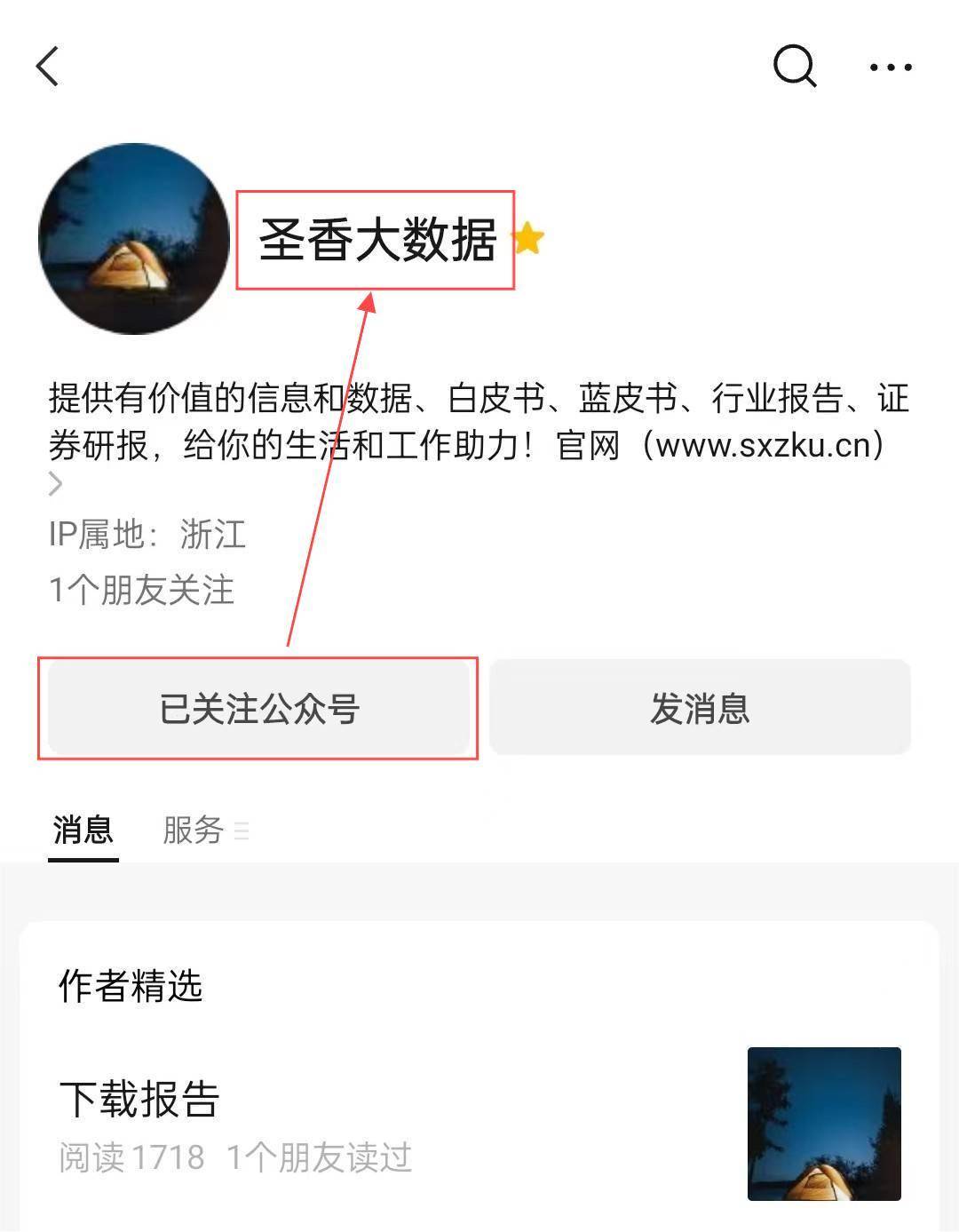 115页|2023-2024中国区块链发展年度报告