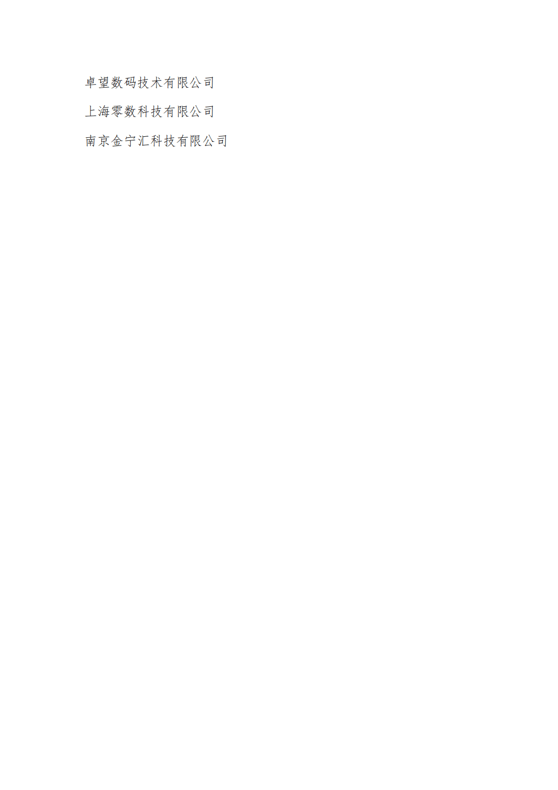 115页|2023-2024中国区块链发展年度报告
