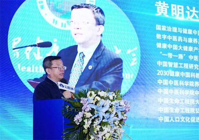 科技健康，链动未来：云医链主动健康管理论坛圆满落幕