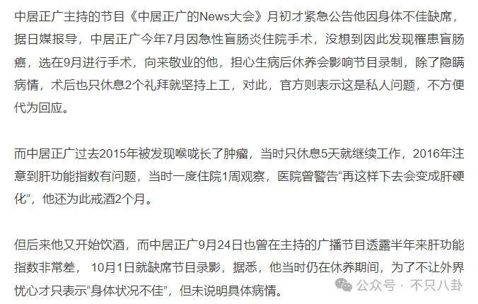 无语！他重病刚恢复就去性侵女职员？