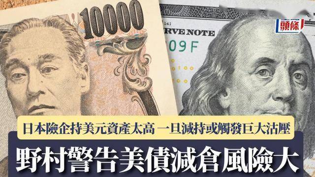 债市暴雷惨过希腊，为什么最先“倒下”的是日本？