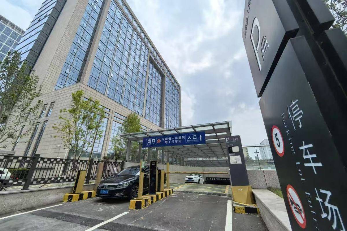 新增1072个停车位！河南省人民医院智能停车场开放