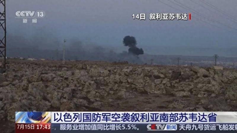 叙利亚爆发内乱！各“派别”部队围攻苏韦达省，以色列直接轰炸！