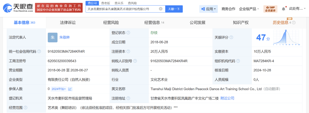 揭秘血铅事件幼儿园园长商业版图