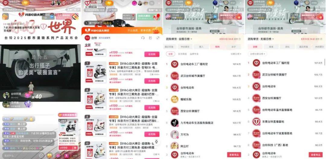 潮汕农村修车匠，干出120亿电动车龙头