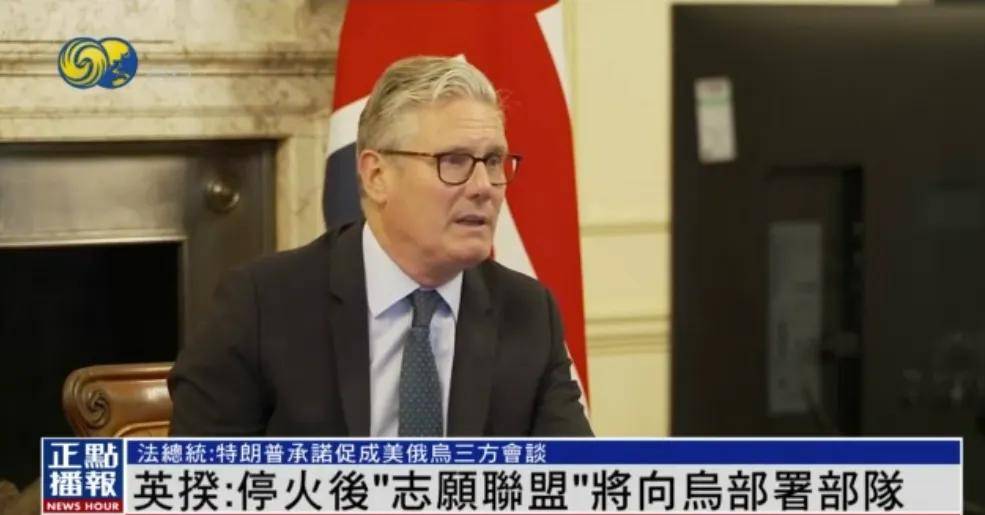 泽连斯基“定调”美俄元首会晤：必须停火，且俄不能对乌加入欧盟和北约拥有否决权