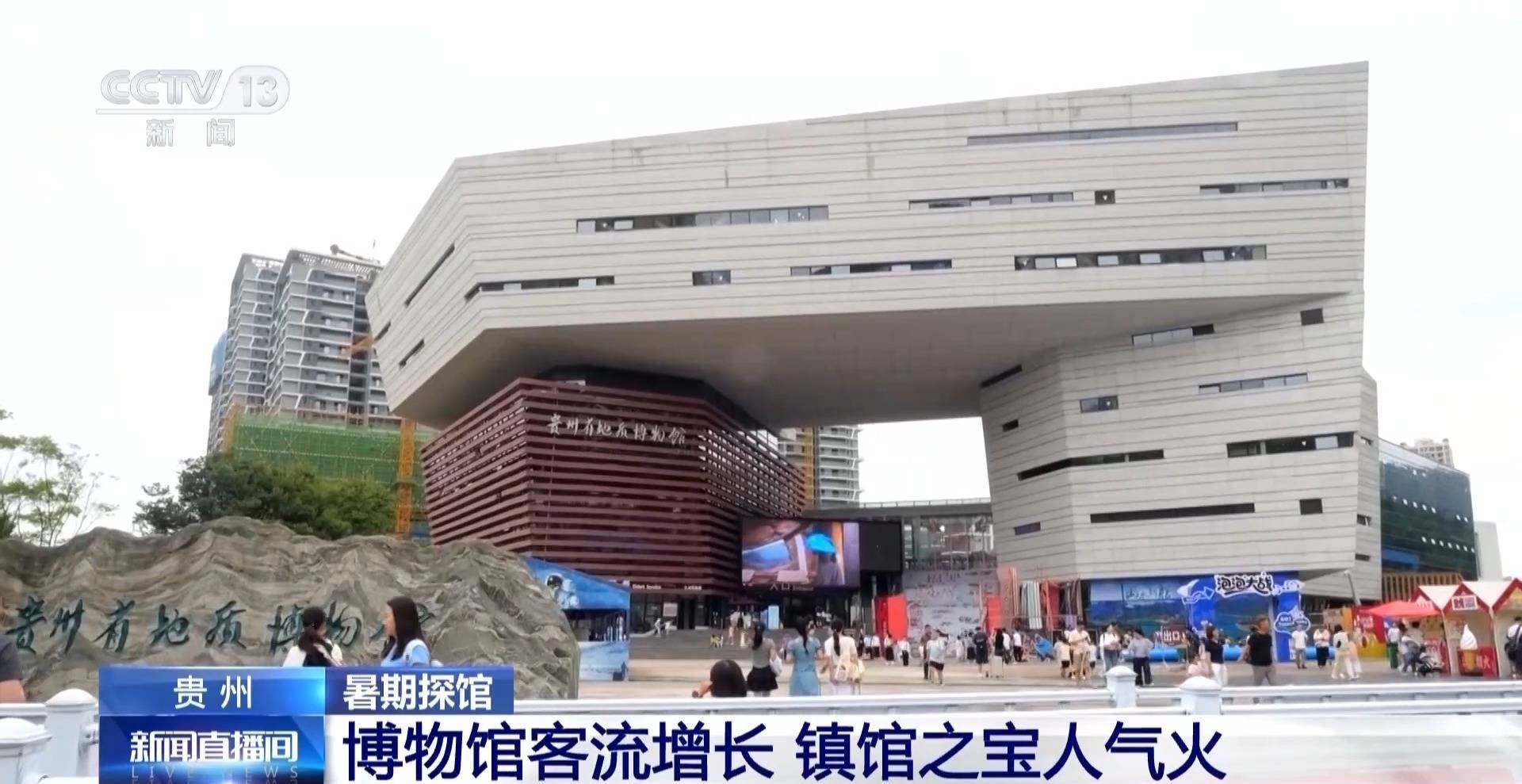 文化中国行丨暑期“文博热” 各地博物馆推出多元体验新玩法