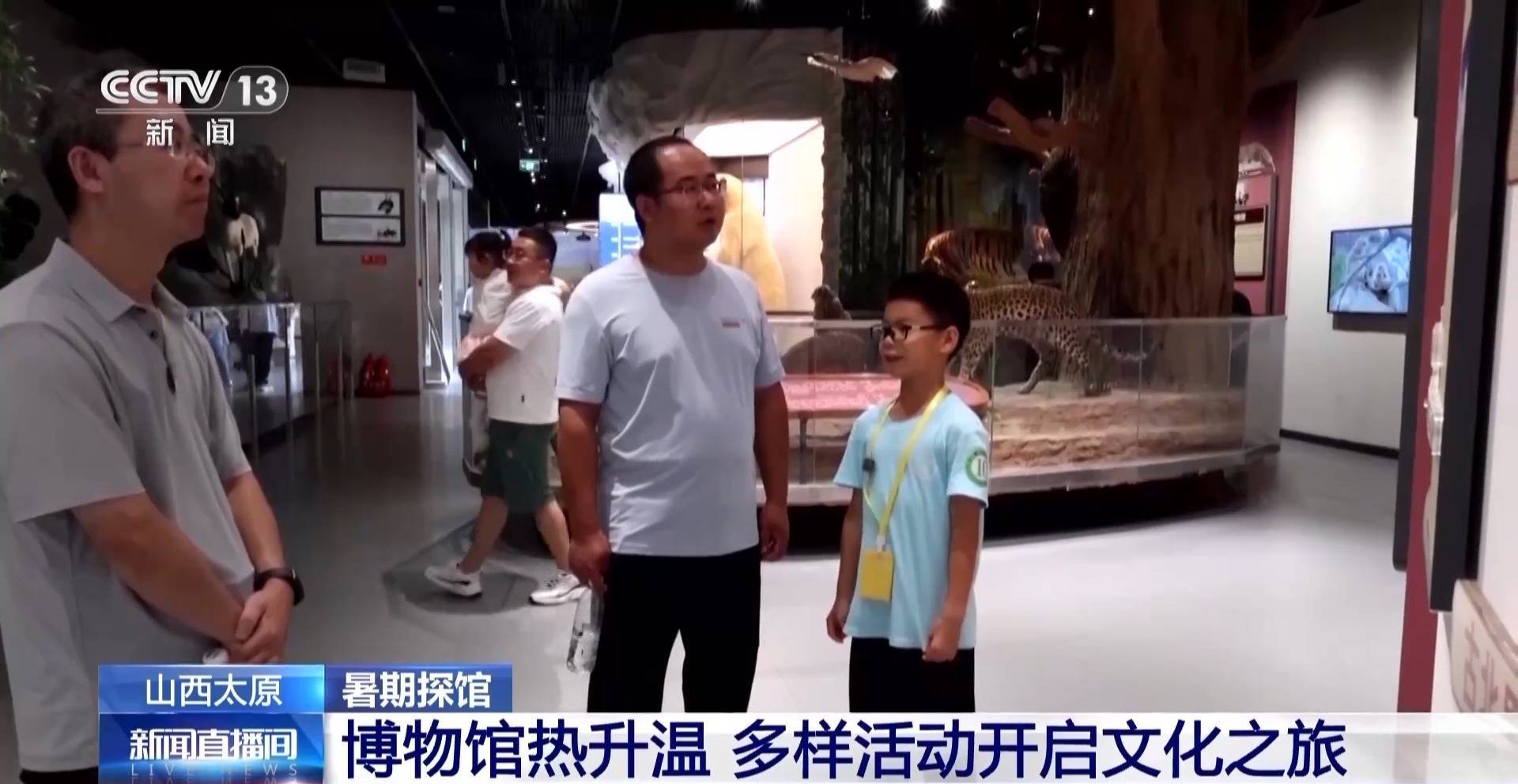 文化中国行丨暑期“文博热” 各地博物馆推出多元体验新玩法