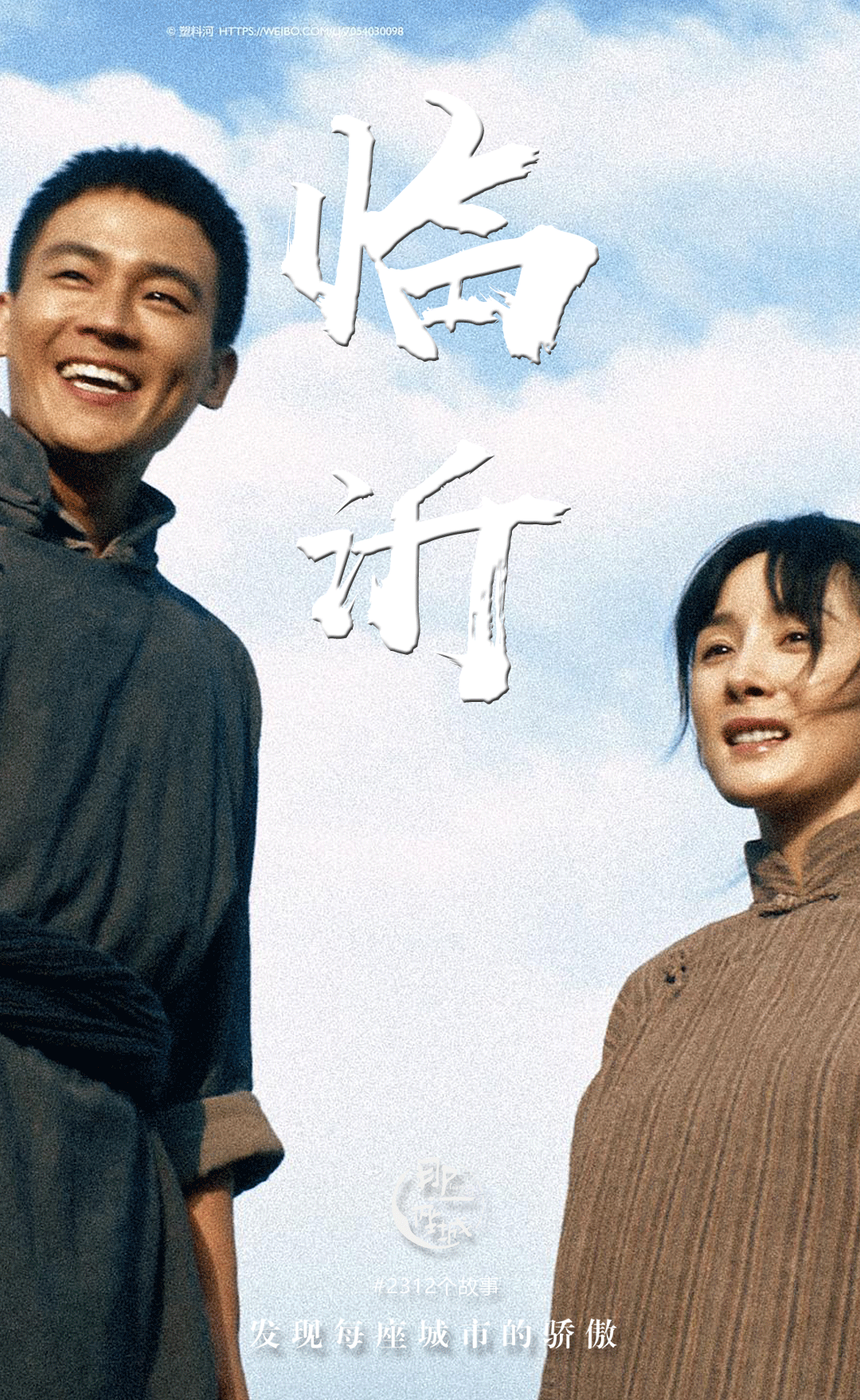 杨幂土得掉渣，山东第一城这下要火了