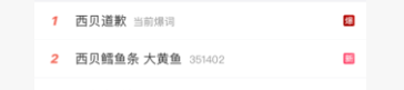 “西贝鳕鱼条”冲上热搜！罗永浩5问西贝道歉信：顾客虐你什么了？