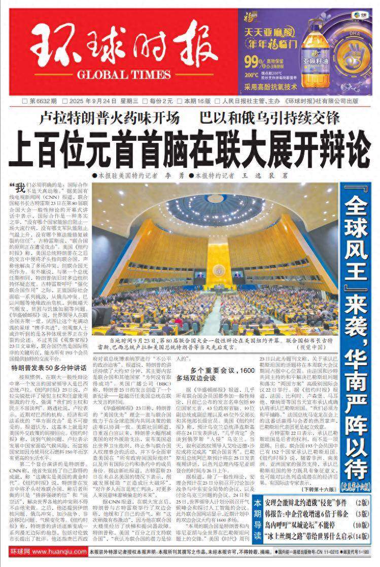特朗普讲了大约57分钟