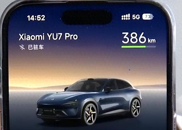 男子花30多万买了辆小米YU7 Pro,主驾下方出现不知名零件!