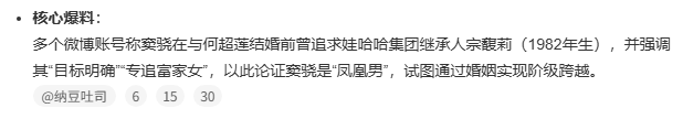 考古 | 何超莲窦骁双双辟谣离婚！两人感情生活引各方热议