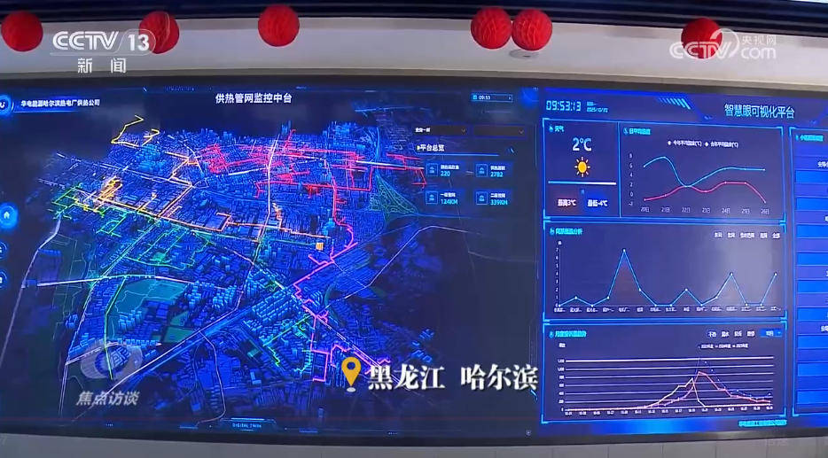 焦点访谈｜从“按时供暖”到“按需供暖” 一起看供暖背后的“民生温度”