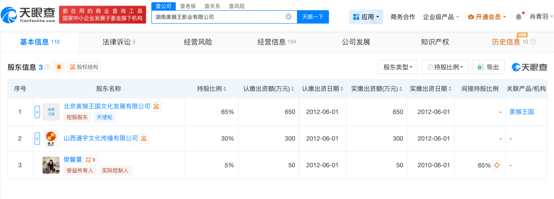 张纪中被指控涉嫌职务侵占,数额高达800多万,公司已报案;本人回应:100%属于前妻诬告
