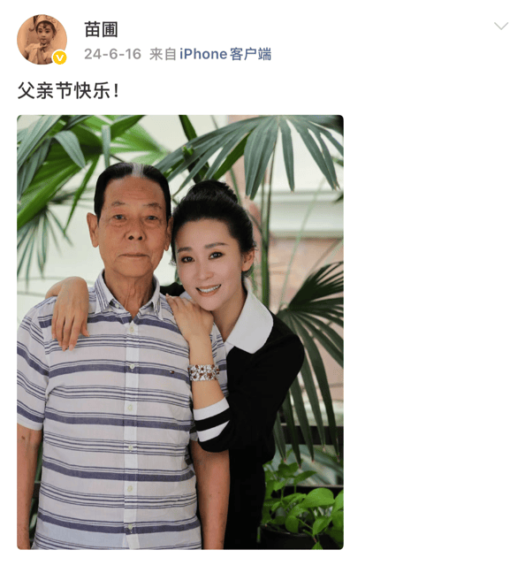 考古｜苗圃被称内娱无代餐！巅峰期隐退嫁大19岁富商，如今儿女双全成人生赢家