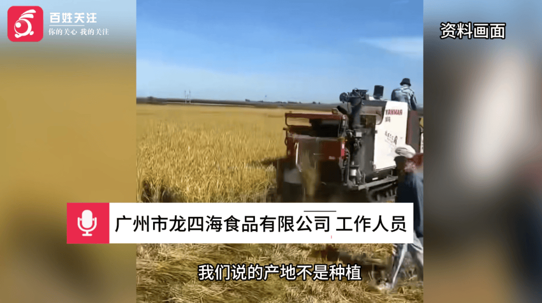 “东北大米”产地不在东北,商家回应:这只是一个品种