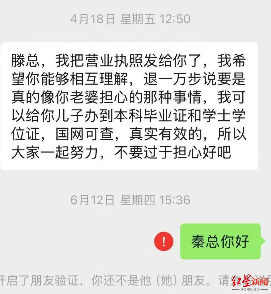 家长称花46万元让人“操作”就读上海某高校,进的却是继续教育学院,当事人已报警