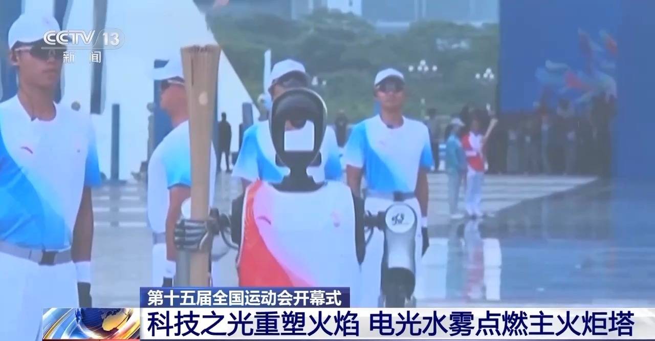 视频丨全运会历史上首次！电光水雾“点燃”主火炬塔