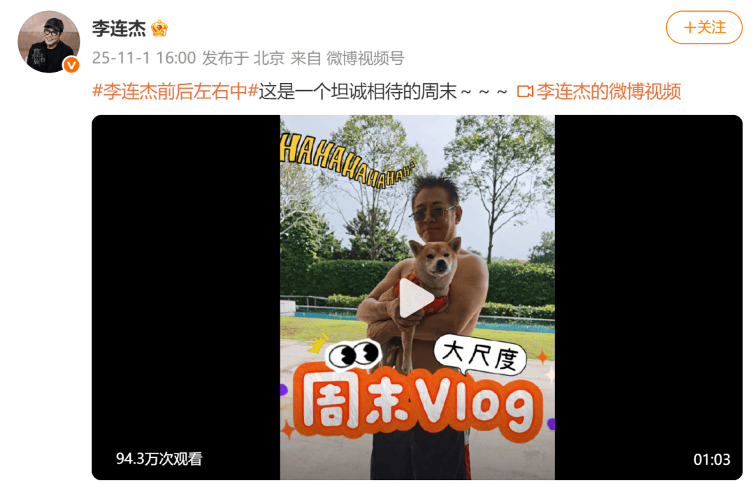 李连杰脱衣展示无疤痕上身,辟谣“换心脏”传闻,此前曾因颈部良性肿块接受手术切除