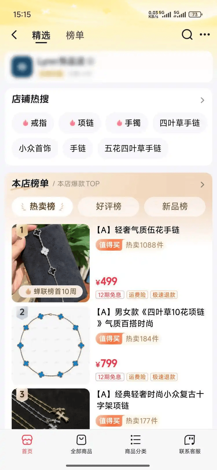 上海警方查获5万多件假冒“梵克雅宝”,涉案超7000万元